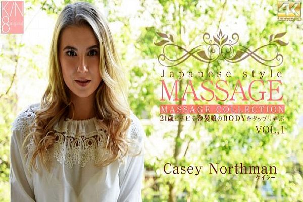 JAPANESE STYLE MASSAGE 21歳ピチピチ金髪娘のBODYをジックリ弄ぶ VOL1 Casey Northma