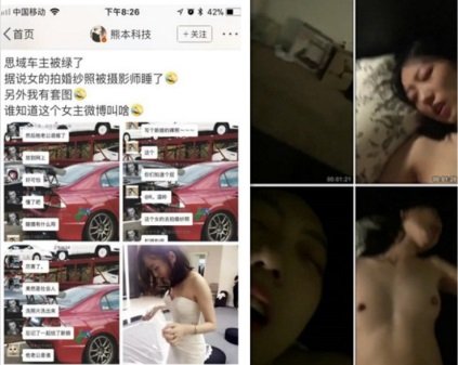 微博某女新娘拍婚纱照喝高了被摄影师睡不雅视频流出 思域车主被绿了 操的胡乱呻吟 完美露脸