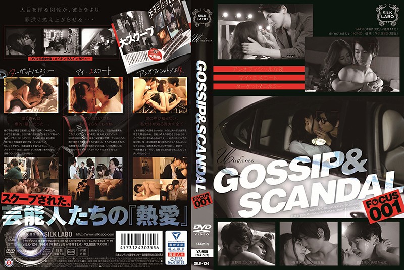 GOSSIP＆SCANDAL FOCUS001