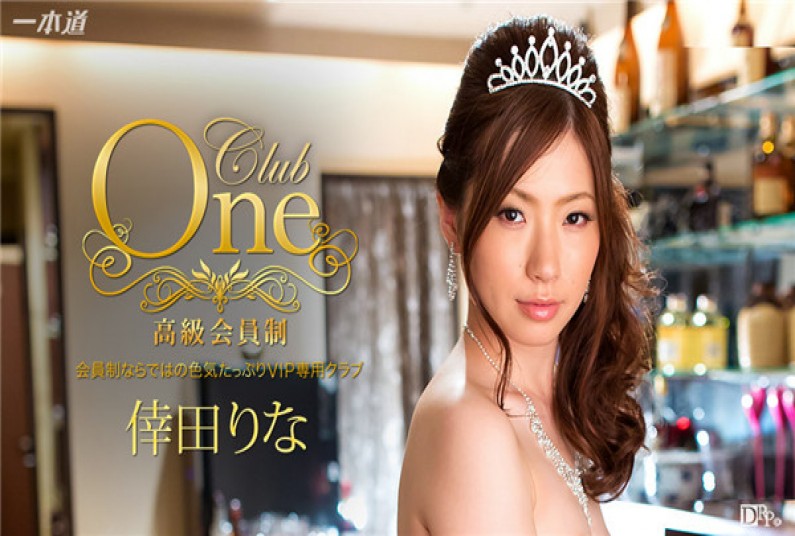 カリビアンコム プレミアム 071317_001 C^LUB ONE 倖田りな