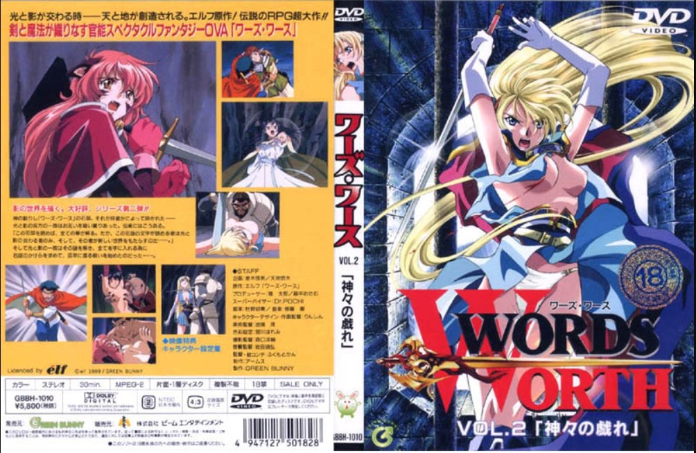 ワーズ ワース VOL.2!