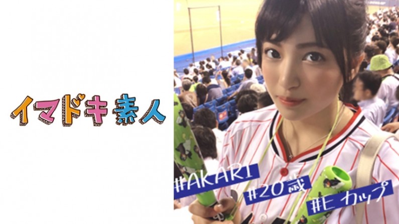 イマドキ素人 あ~たん