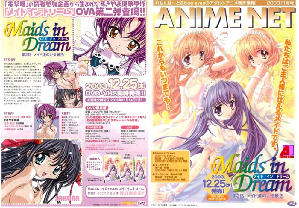 Maids in Dream 第2话 メイド达のいる景色!