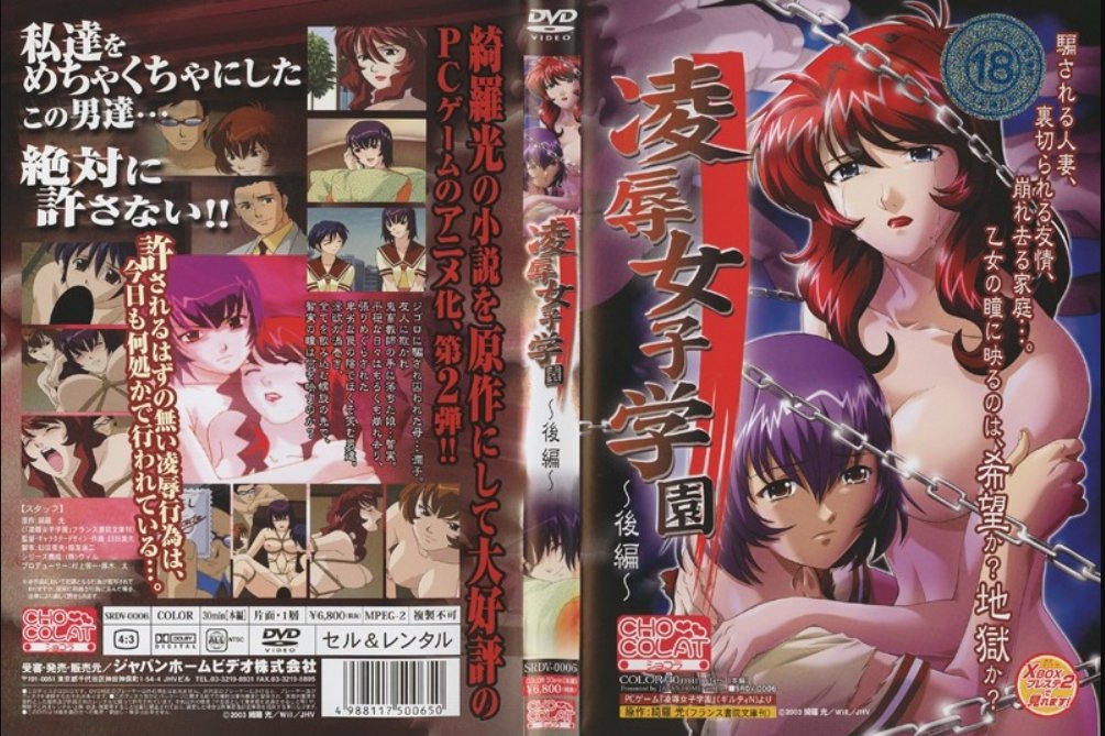凌辱女子学园 ~后编~!