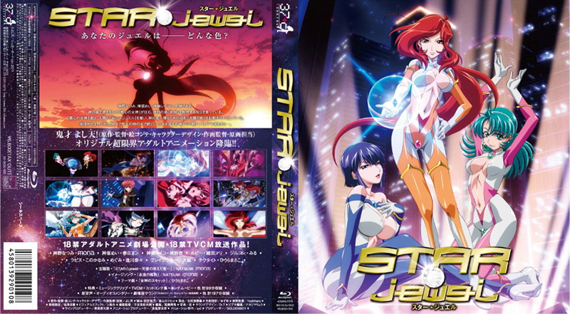 STAR☆jewel スタージュエル （ブルーレイディスク）！