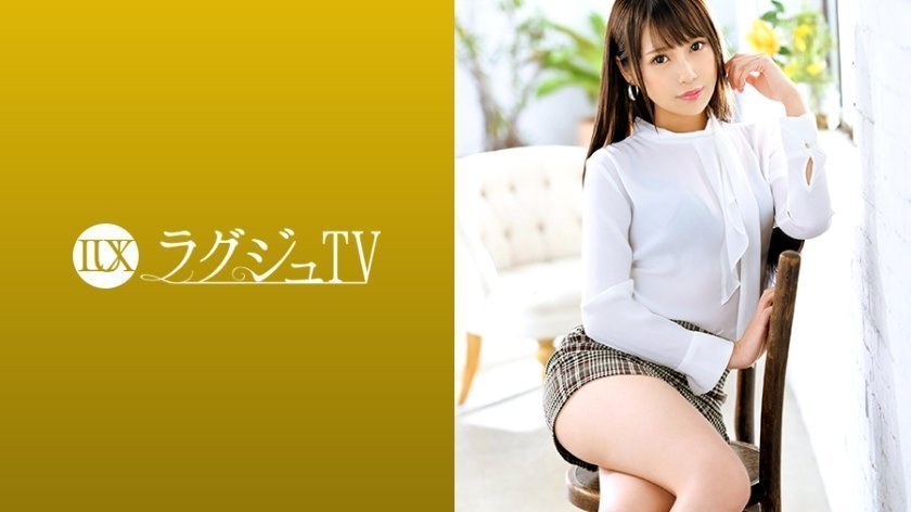 259LUXU1247 ラグジュTV 1235 スタイル抜群の美人受付嬢の私生活はインドア派のオナニー中毒者！快楽主義の秘部に彼氏以外の他人肉棒を初めて受け入れ、激しいピストンに美尻を弾ませ喘ぎまくる！..