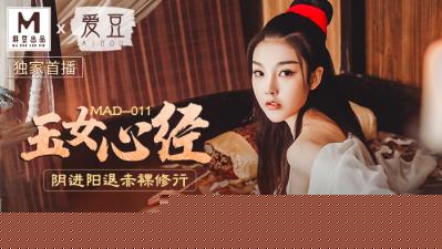 MAD011 纯欲天花板陈可心初登场！蜜桃臀狂顶镜头湿成一片