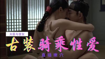 丑闻：禁忌之爱，欲望的边缘