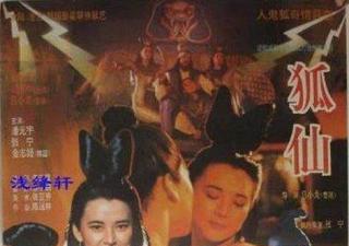 绝版港片『鬼狐』胡慧中高清修复版 痴女魅惑大尺度未删减 经典双语中字