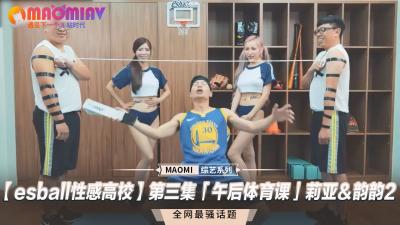 【放学后的体液交换】体育仓库绝顶快感 莉亚×韵韵双姝共演 午后的秘密教学特别篇