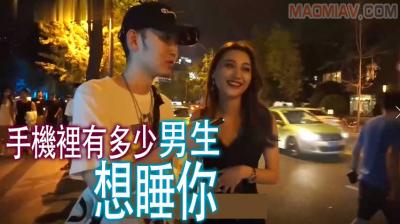 酒后闺蜜曝光的私密通讯录：手机里藏着多少男生想上你的饥渴名单？