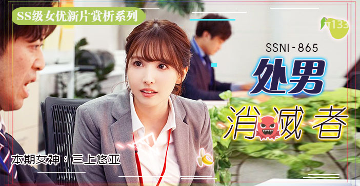 【人妻秘书周末加班】被上司强制侵犯的肉体补偿 办公室激情性爱完整解说