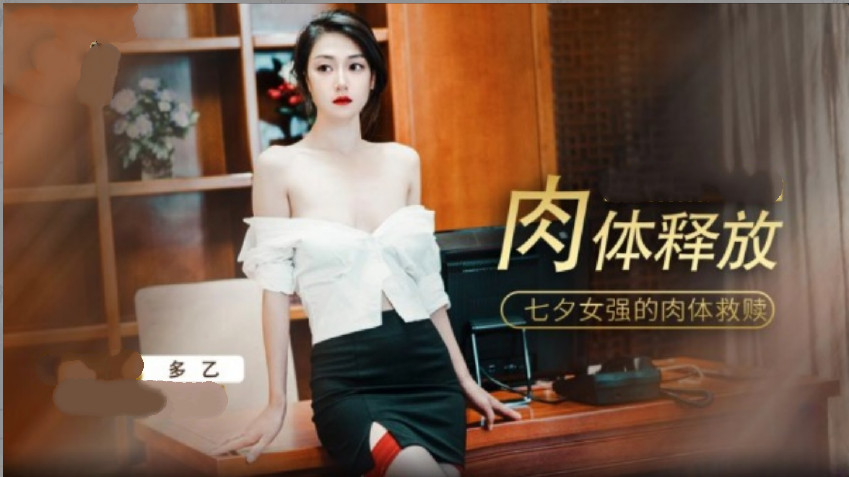 饥渴人妻骑乘上位 欲罢不能的肉体狂欢