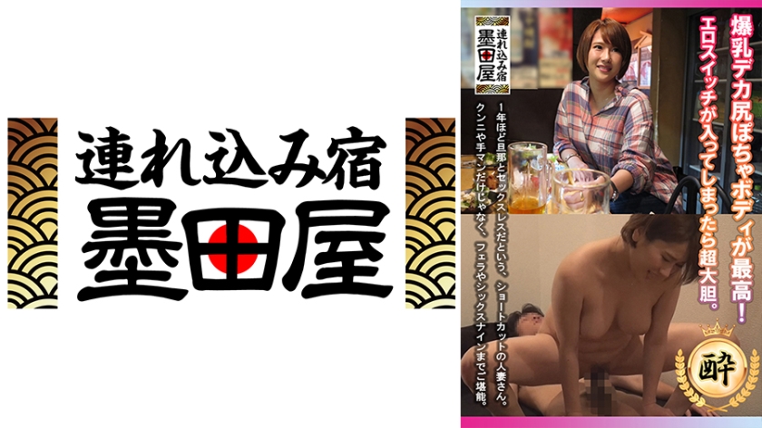 SMDY-059 爆乳巨尻肉弹身材绝了！情欲开关全开饥渴求欢，丰乳肥臀激烈晃动汁液四溅~