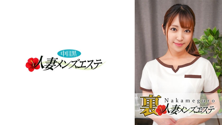 NHMSG-029 中目黑人妻偷情实录 秘密男士SPA极上服务 さらり真枪实战诱惑