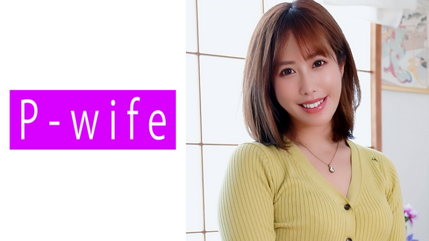PWIFE-859 人妻いずみの背徳寝室 ～夫の留守に義弟と迫る濃密汗だく交尾～