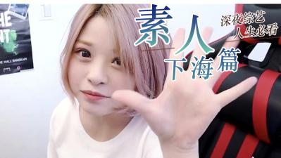 【真实偷拍】素人嫩妹精选·绝顶高潮实录 无套激战汁液飞溅