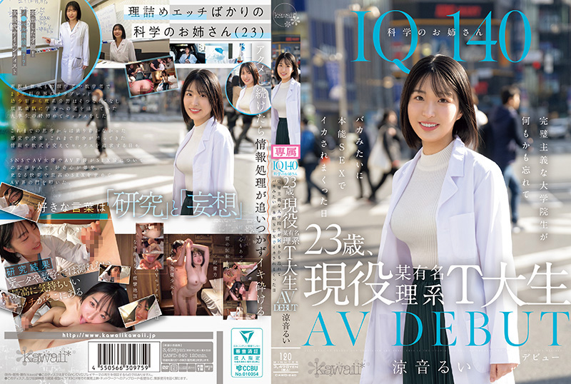 CAWD840 23岁名校理科学霸姐姐AV初登场 完美肉体研究生制服诱惑高潮
