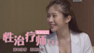 鸡排妹转行性爱导师？亲身肉体教学指导！(上)