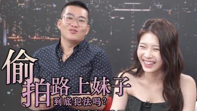 偷看外流影片、街头捕捉美女，违法诱惑大揭秘？