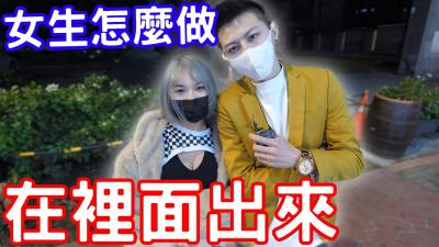 男生内射后，女生会怎么处理精液？
