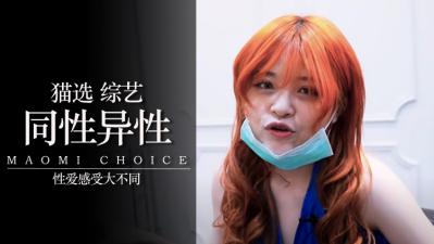 男同与直男的禁忌性爱 激情碰撞