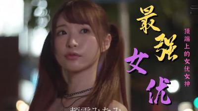 极品女优精选合集!淫荡姿势尽数收录,高清无码让你欲罢不能