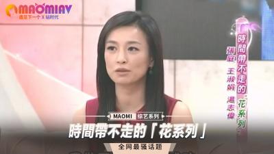 花系列女神经典重现!时间带不走的极致诱惑