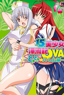 15岁美少女漂流记2:清纯少女荒岛激情冒险