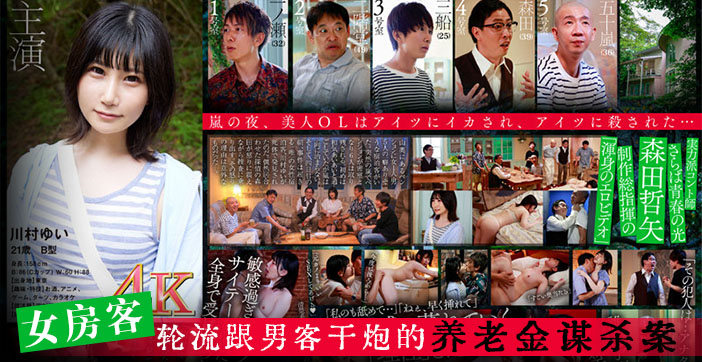 【水果派】旅馆偷情变凶杀案!人妻遭奸杀中字解说