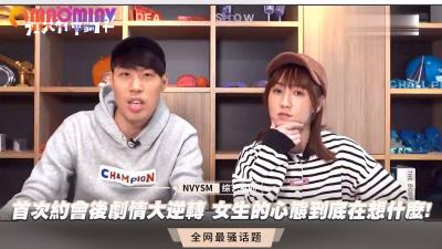 首次约会湿透!事后反转揭秘女生真实渴望