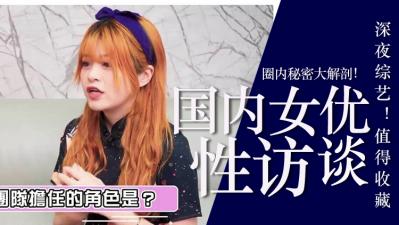 台湾第一人!YouTuber转行下海拍AV,豪放演出!