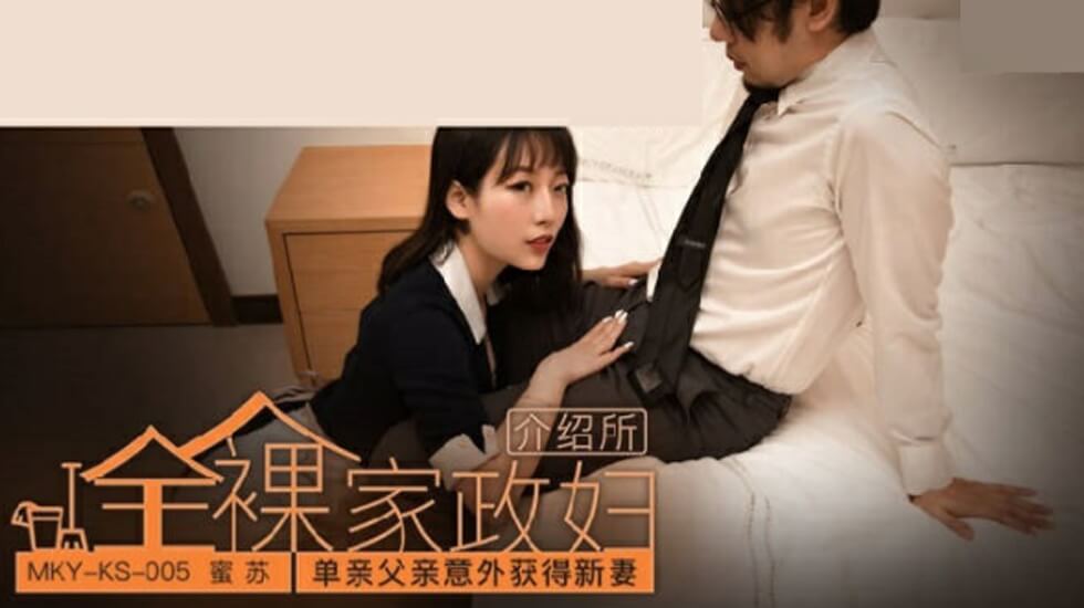 单亲父亲意外强占娇妻蜜苏，夜夜被她疯狂榨干！