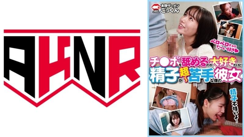 女友们沉迷舔肉棒却超怕精液！鸟乐雏、足立友梨、甘井胡桃等淫乱出演 AKDL314