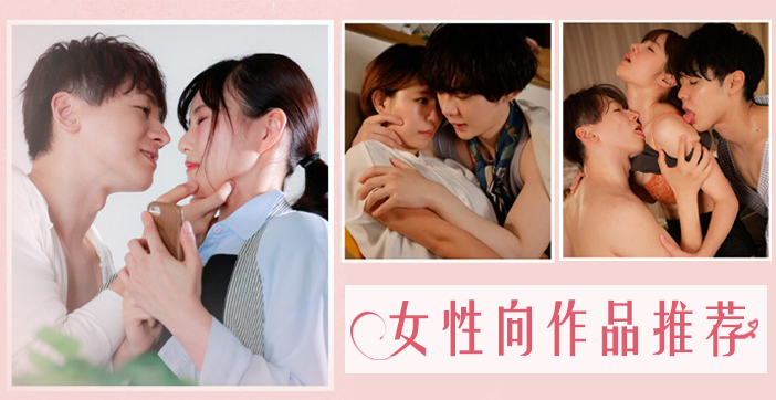 水果派解说：女性私享高潮精选！湿润诱惑作品狂荐