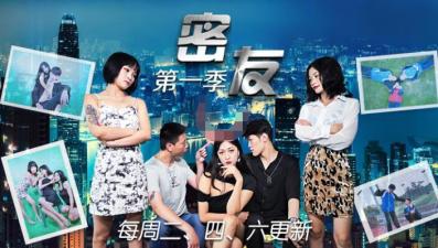 精东001密友初体验EP1：秘密交欢激情上演