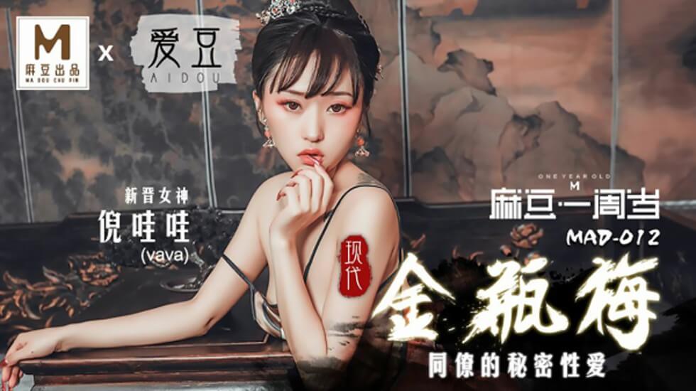 现代金瓶梅：肉欲横流的极乐天堂 倪哇哇湿身大秀