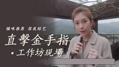 【真人实战】金手指高超指技现场教学，教你解锁极乐巅峰！