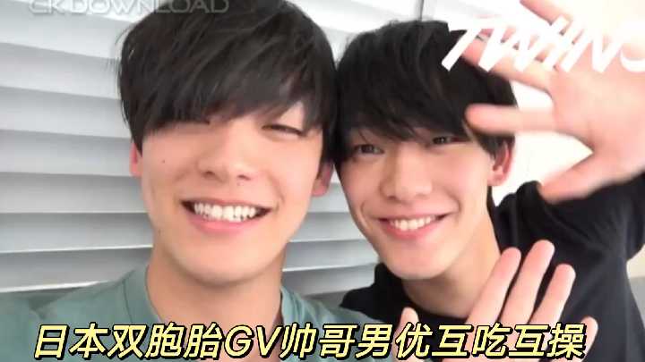 日本双胞胎GV猛男激情互吃互操，兄弟禁忌之恋全记录！
