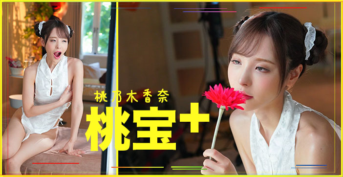 水果派实拍：蜜桃臀大宝剑激情演绎，娇喘连连！