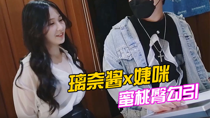 【SOD姐妹沙龙計劃】JVID頂級名模璃奈醬×婕咪史詩3P共演!超長激戰爽到潮吹噴發,香豔性愛大片