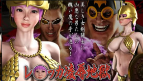 FINALFUCK7 地狱女斗士陷阱沦陷 惨遭多人凌辱强暴盛宴!