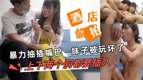 深喉暴插 双穴齐开！妹子被玩坏到崩溃求饶！