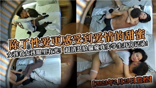 情侣开房实录:清纯学生妹边做爱边告白 高清怼脸捕捉性爱高潮