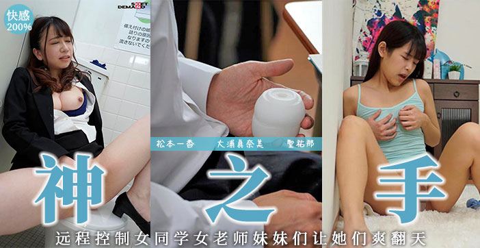 水果派激情解说:远程操控名器的极致诱惑体验