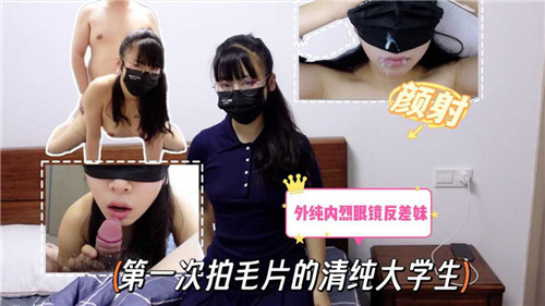 清纯女大学生初体验!第一次下海娇喘失禁高潮连连