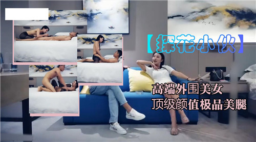 极品外围骚货!神级颜值 勾魂美腿,欠干的小妖精!