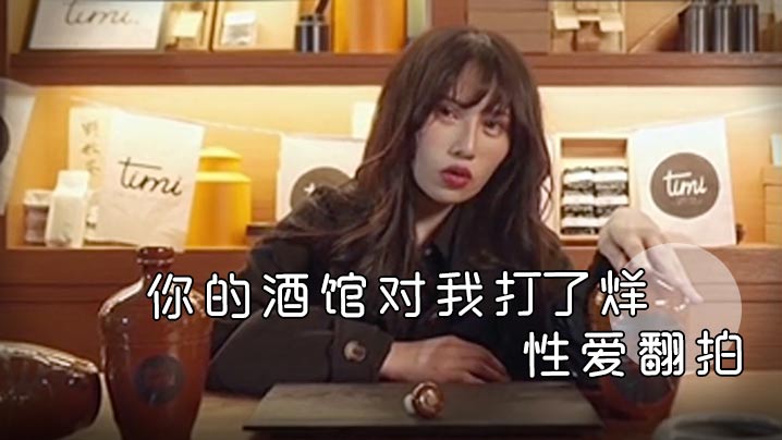 【剧情翻拍】《你的酒馆对我打了烊》性爱版：打烊后老板娘被我操到高潮迭起！