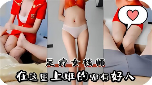 足疗店骚女技师上班哪有正经的?全在搞这种秘密服务!