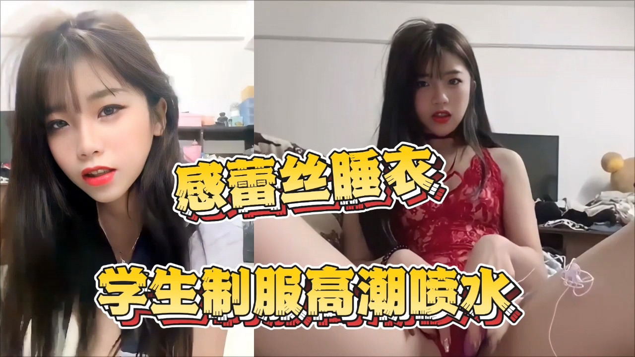 清纯小妹被男友调教成泄欲玩具 淫威下彻底沦陷